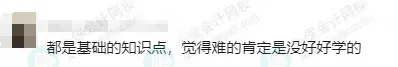 2026年初级考试难度大揭秘！近50%的考生认为这一科最难7