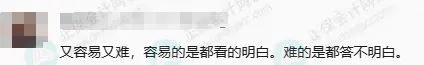 2026年初级考试难度大揭秘！近50%的考生认为这一科最难8