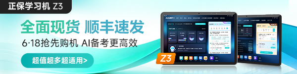 学习机