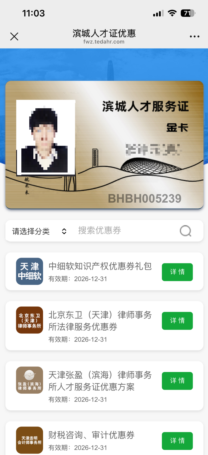cma人才认证