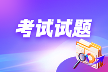高级经济师考试