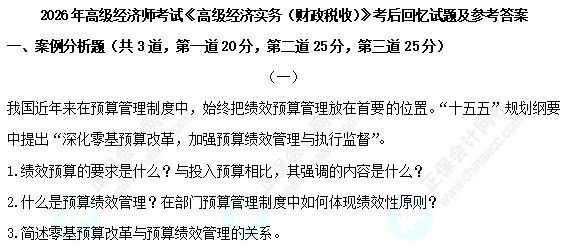 高级经济师考过的题还会再考？听张宁老师的没错！