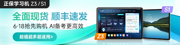 学习机