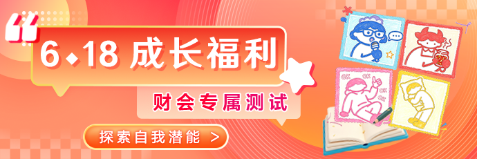 正保嗨购6♥18 好课3折起 满2000全额返