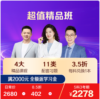 2026年税务师超值精品班