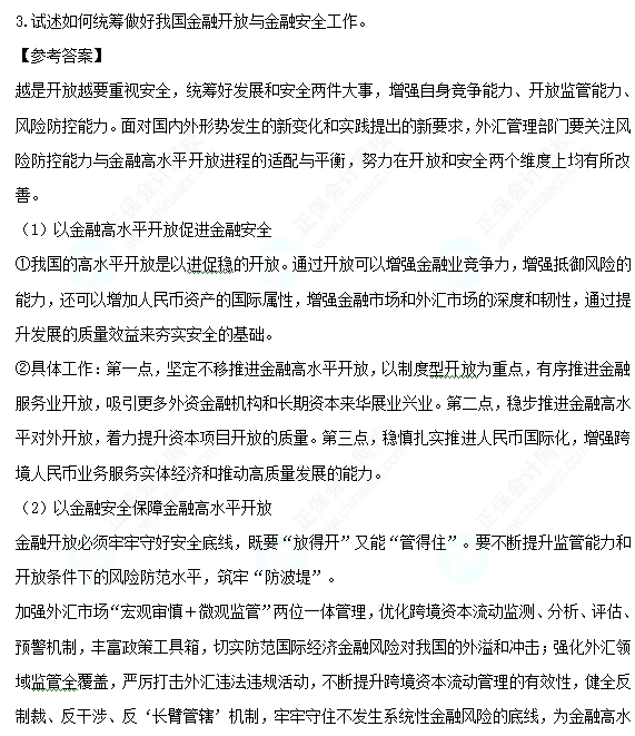 杨
