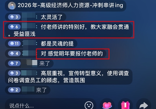 付子健老师讲得好 融会贯通
