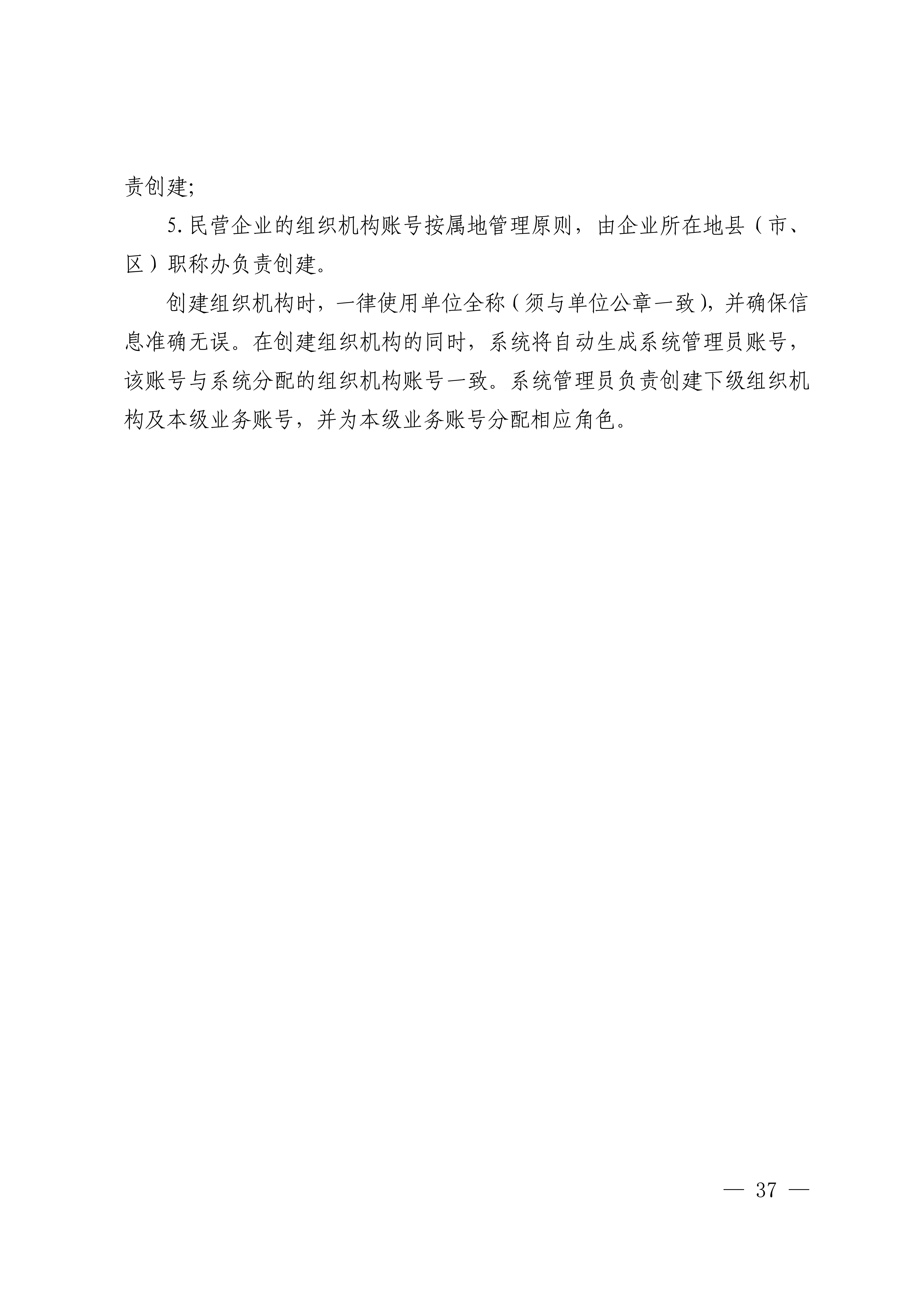 江西职称评审申报指南_41