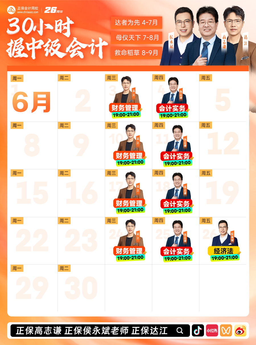 6月日历1