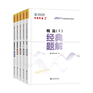 经典题解-全科