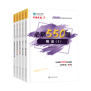 550题-全科