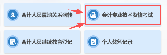 报名入口