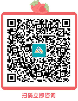 扫码咨询高会
