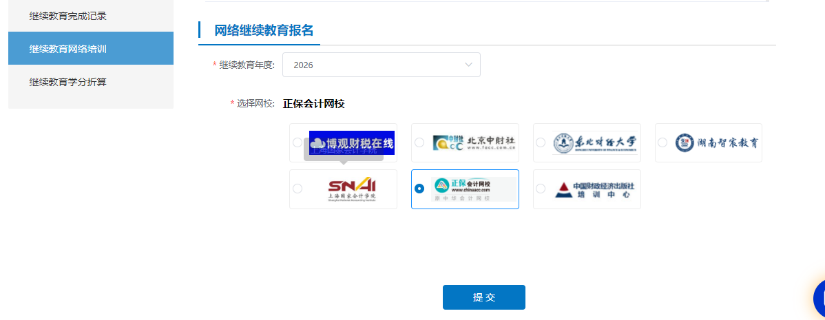 支付
