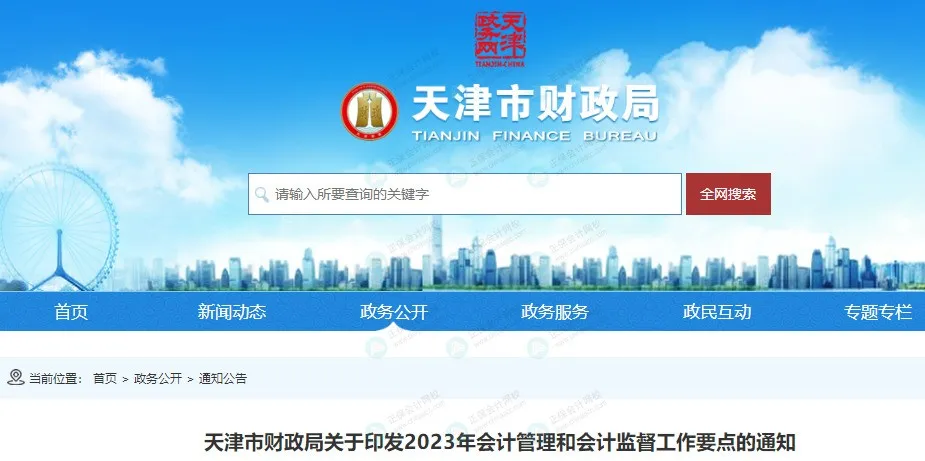 6月1日起！全面推行电子证书！财政厅正式通知2