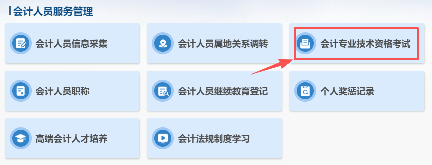 中级报名1