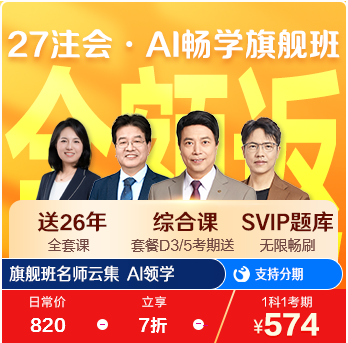 注册会计师