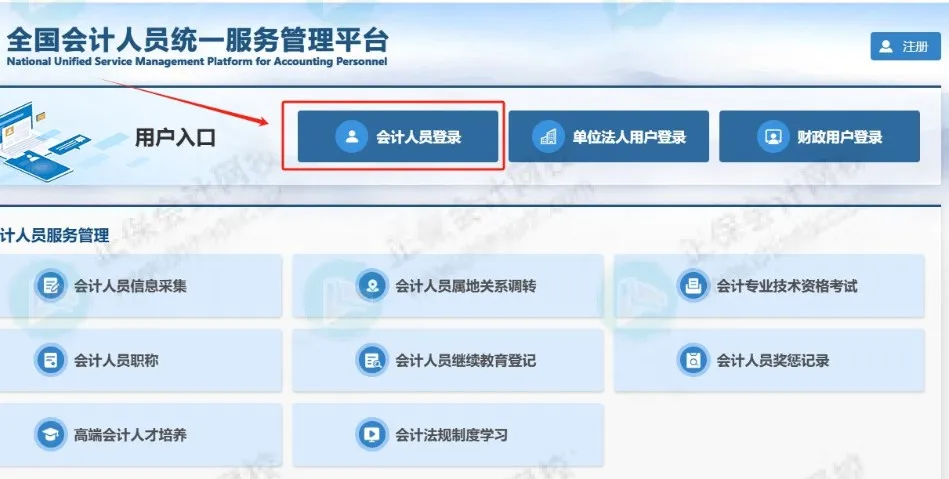 2026年初级会计考试成绩查询流程！提前收藏！1