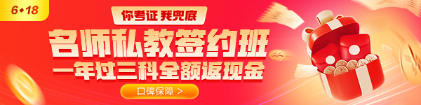 签约班兜底