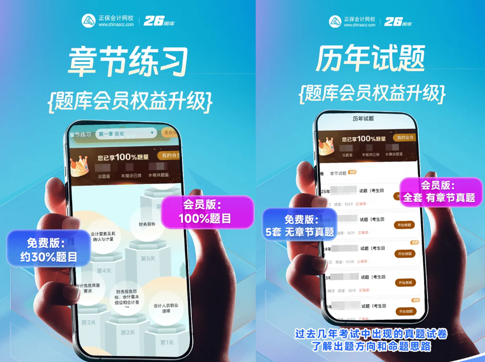 税务师备考刷题选题库会员 万题精编 全面覆盖！