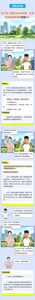 这个房子原房东交过契税，我再买时还需要缴纳契税吗？