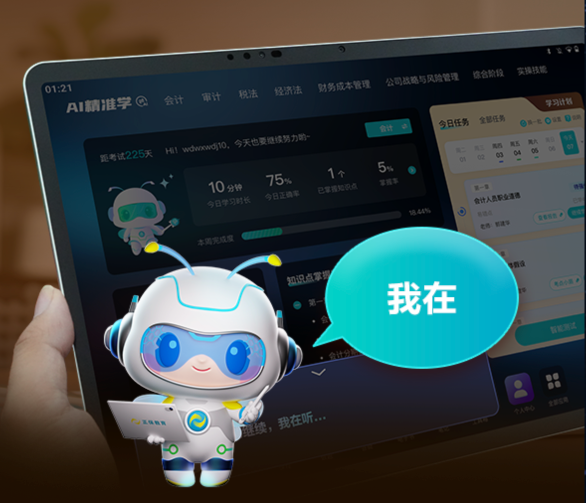 小保伴学