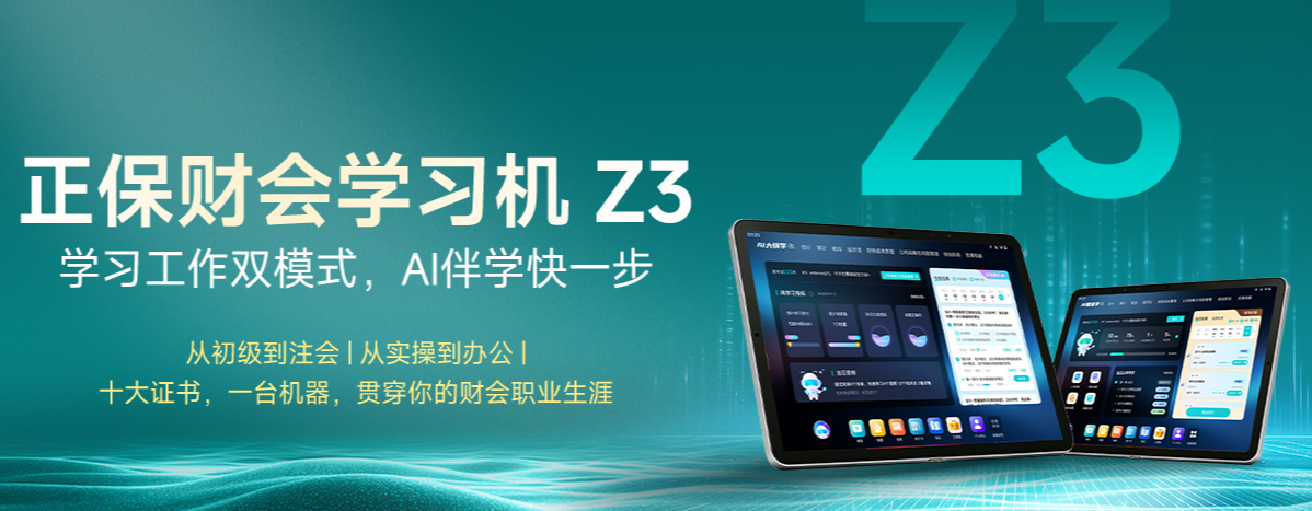 Z3购买链接