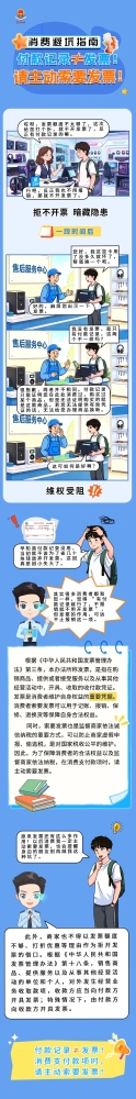 付款记录≠发票！请主动索要发票!