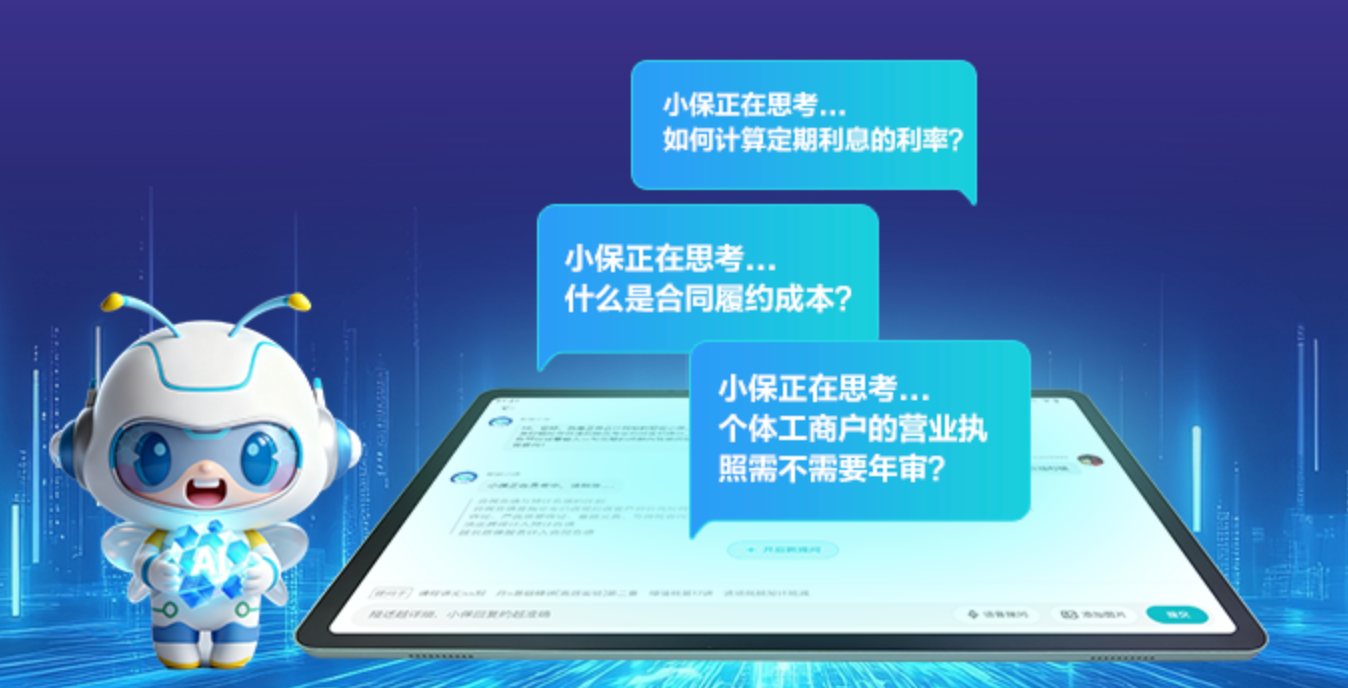 AI答疑