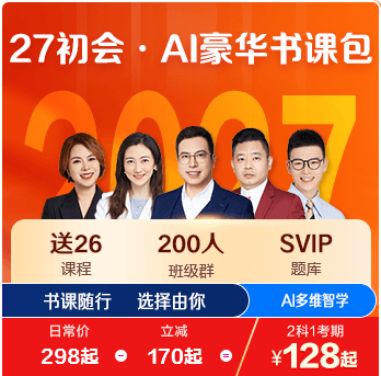 初级会计职称
