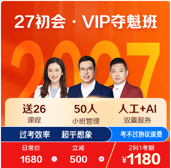 初级会计职称