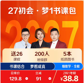 初级会计职称