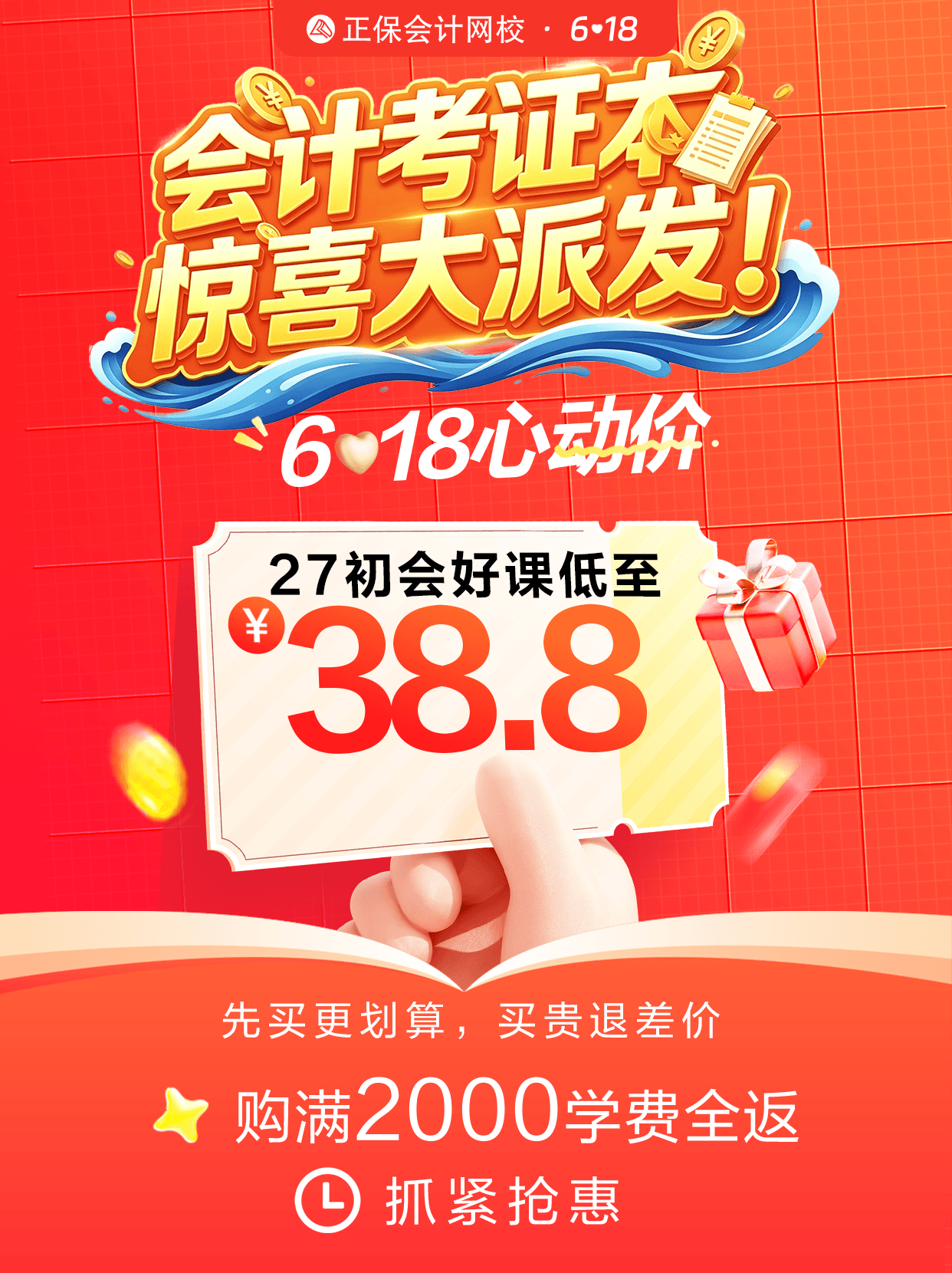 超低价6.8-xhs