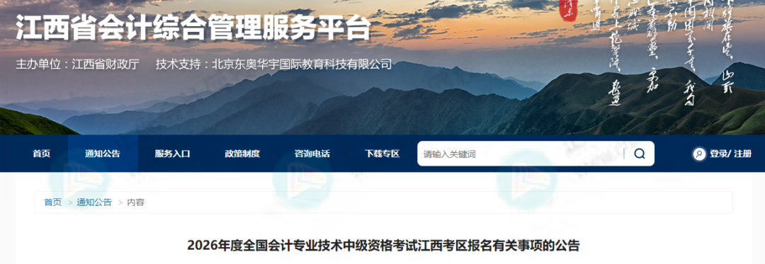 初级会计考试考过一科也有大用！可直接抵扣继续教育学分2