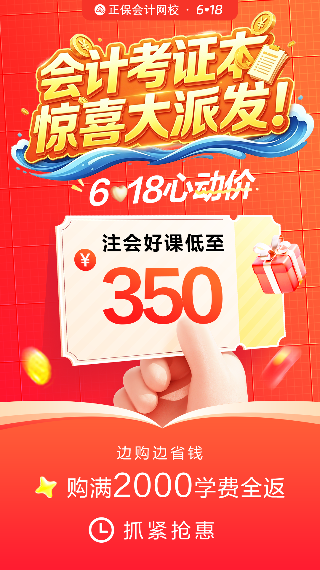 超低价6.8