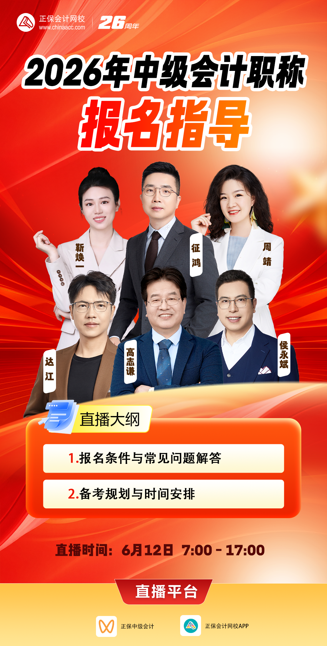 报名