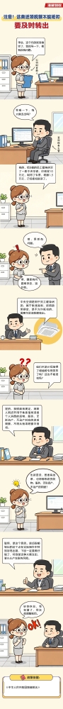 注意！这类进项税额不能抵扣，要及时转出