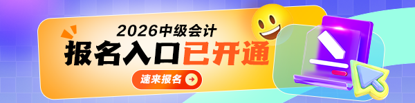 26中会报名入口开通