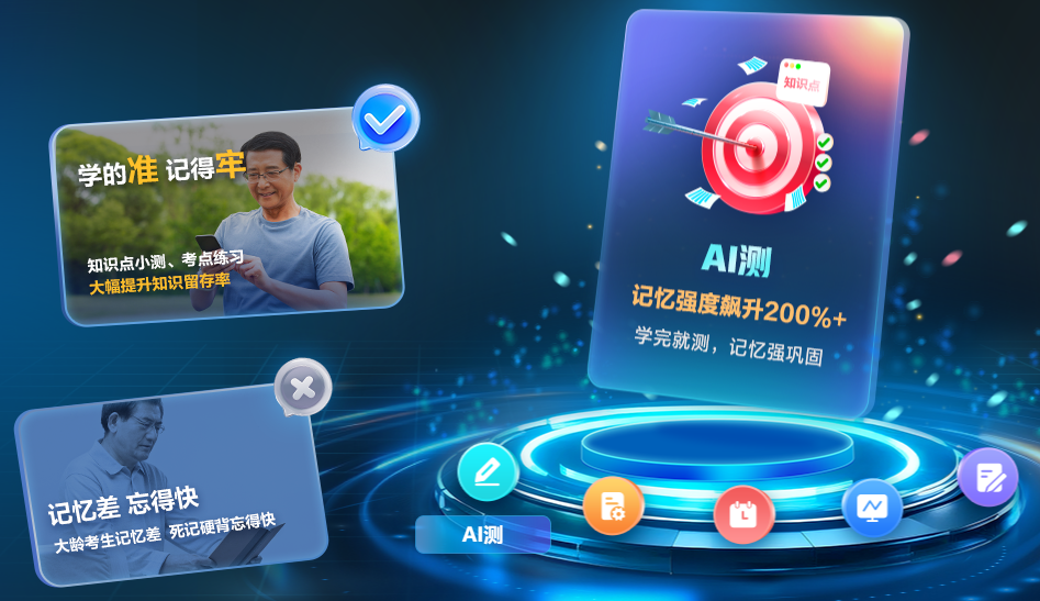 AI测｜税务师备考告别死记硬背 学完就测记得牢