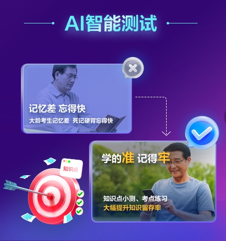 AI智能测试