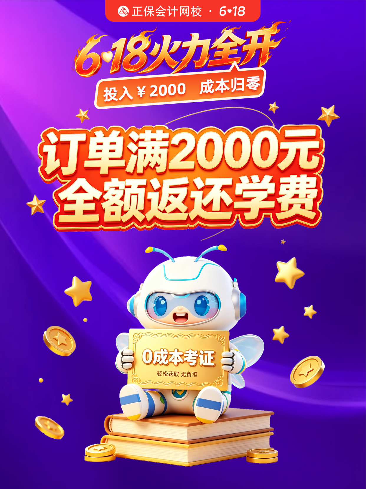 全额返6.10-xhs