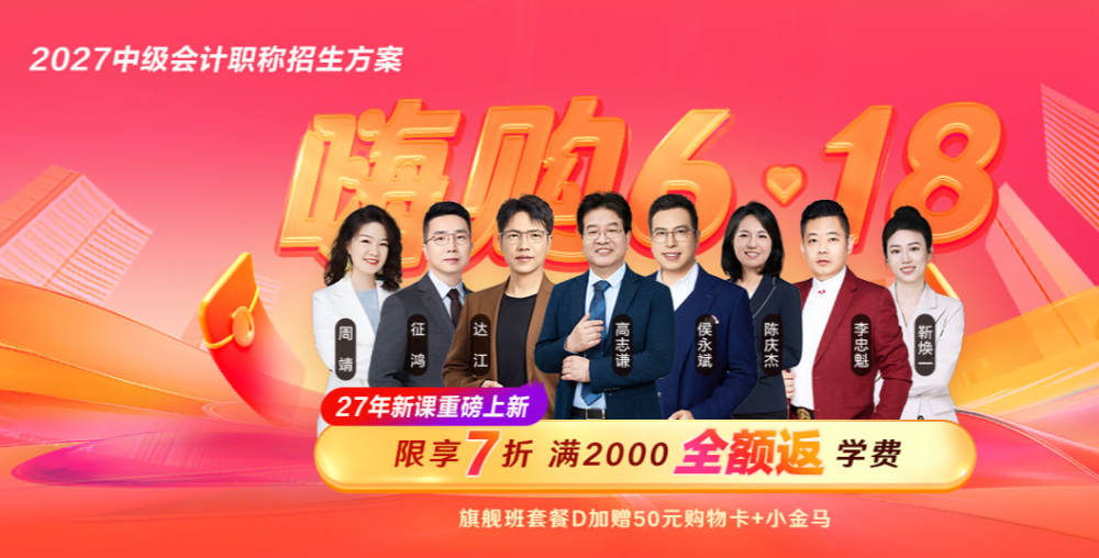 精准学