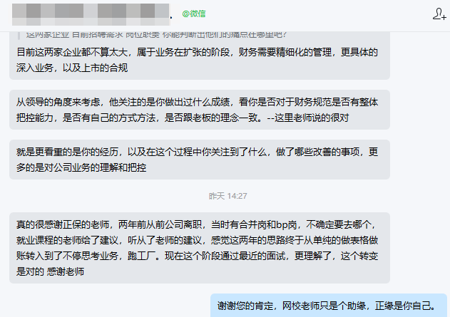 从“做账”到“懂业务”，你的财务职业跃迁，只差一个对的选择