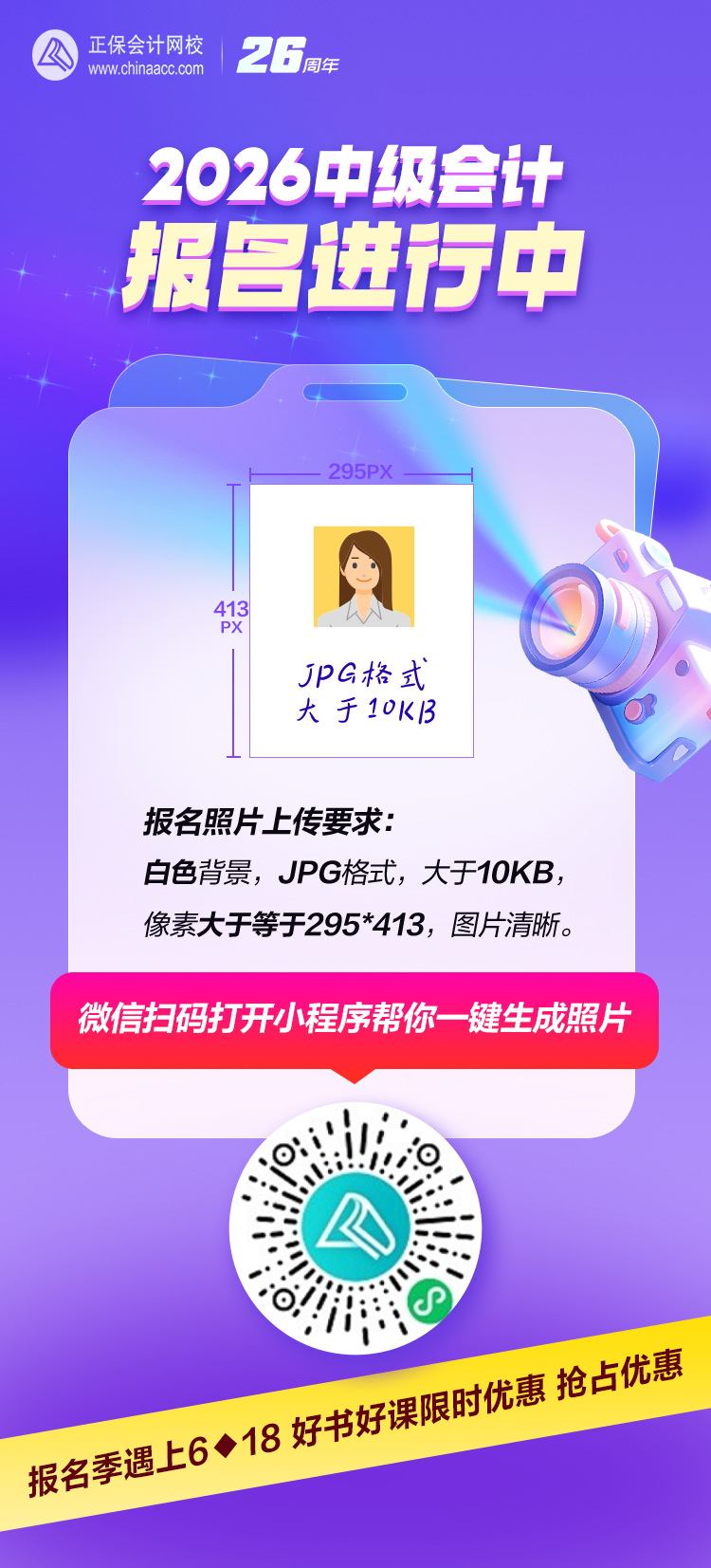 证件照