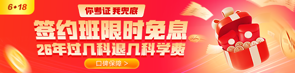 签约班
