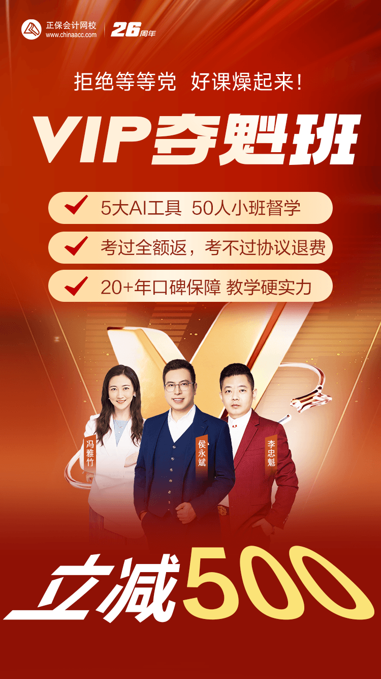 初级VIP夺魁班6.15