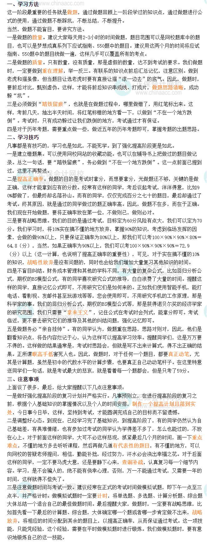 财管
