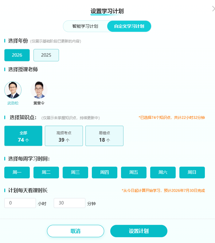 税务师AI精准学：自定义学习计划 为考生打造高效备考路径