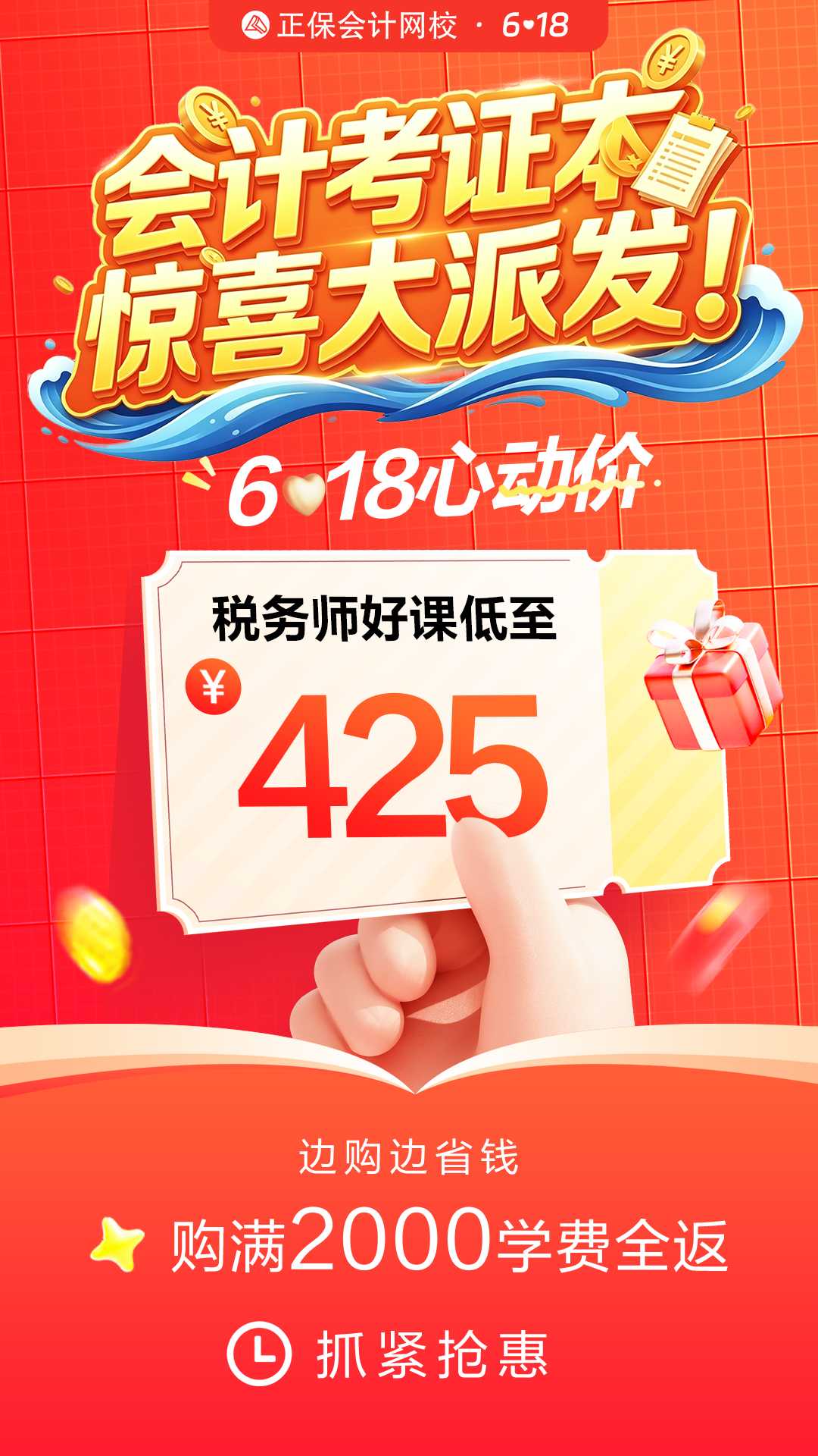 超低价6.8