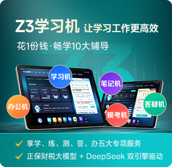 学习机1